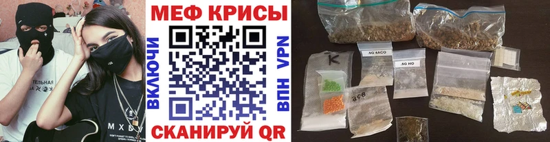 Меф мяу мяу мука Нытва